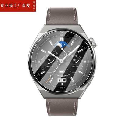 适用华为gt3pro手表膜watchgt3pro钢化膜watch智能手表gt3por表盘贴膜odn-b19保护frg一b19全屏gr3pr0玻璃女