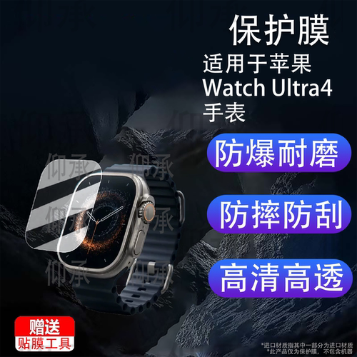适用于苹果Watch Ultra4手表钢化膜AppleWatch Series 12保护膜智能运动手表S12贴膜424649表盘手表膜防刮