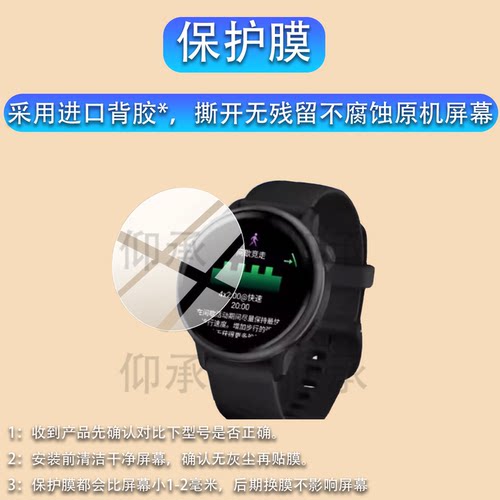 适用于佳明Active6手表贴膜active6智能腕表保护膜Garmin佳明Active6户外运动手环屏幕非钢化膜新款表盘软膜