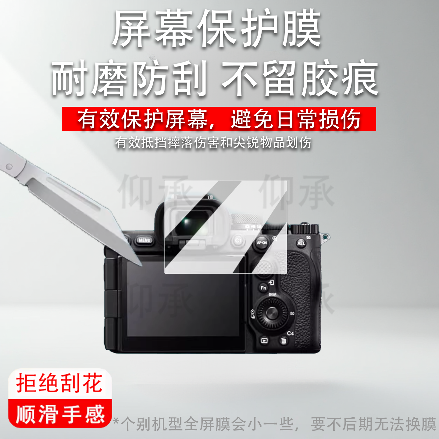 适用于索尼A7M5相机钢化膜全新一代索尼A7V屏幕膜微单相机索尼α7V保护膜相机配件AR高清防爆防刮花