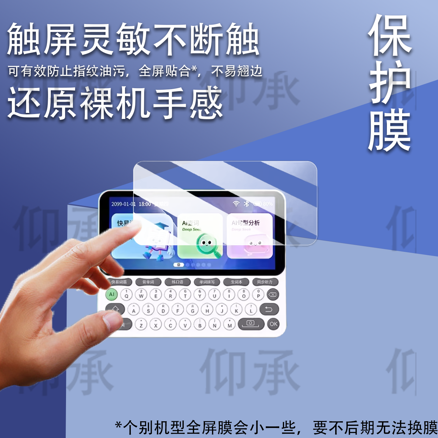适用于快易典智能辞典E2贴膜5寸快易典E2单词机屏幕膜非钢化膜随身口袋翻译学习机保护膜AR高清防爆防刮花,3C数码配件,手机贴膜,淘宝优惠券,粉丝福利购,淘宝优惠卷