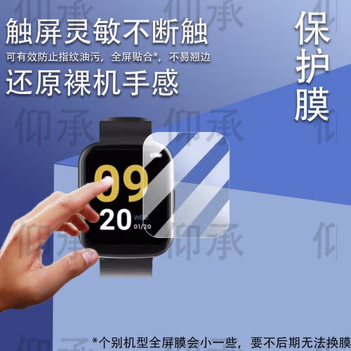 适用于Fitzap 3手表贴膜1.69寸电击手表Fitzap3屏幕膜Fitzap3智能手表保护膜Fitzap非钢化膜高清防爆防刮花