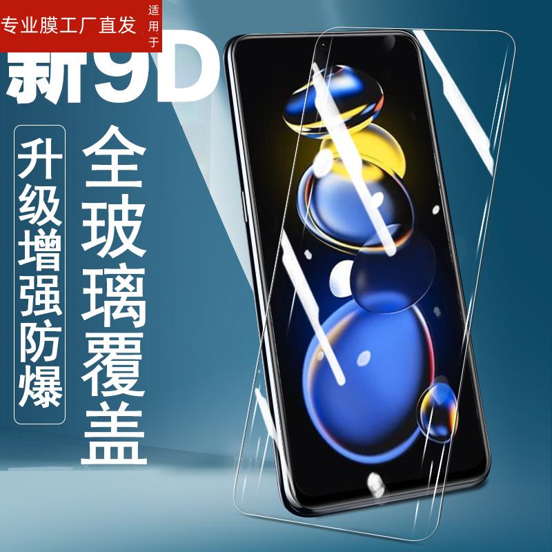 适用红米note11tpro钢化膜notet11t pro手机nite壳prot送n11tpor米t11丅pro小米n0te11tpr0十手notre11tp二手-封面