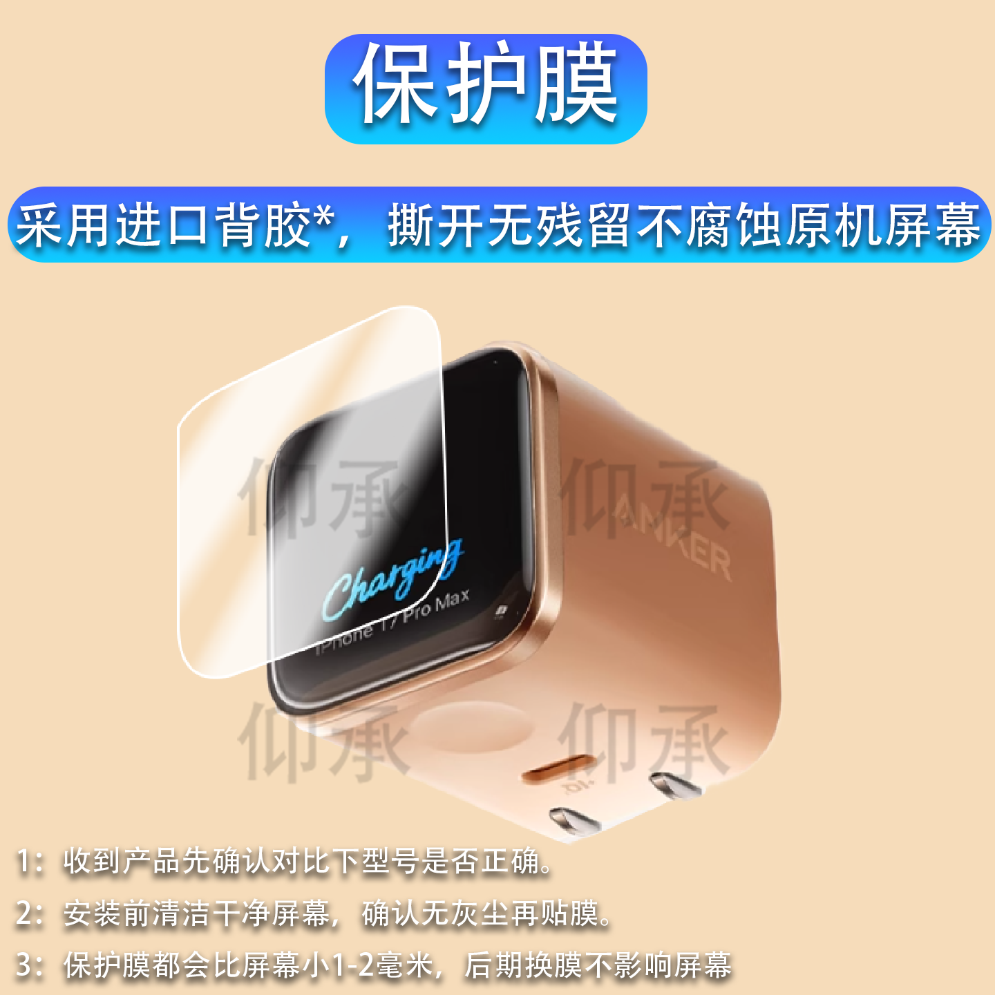 适用于Anker安克安心充Smart贴膜A121D45W保护膜A1695充电宝智显充Lite插头非钢化移动电源B2697屏幕膜