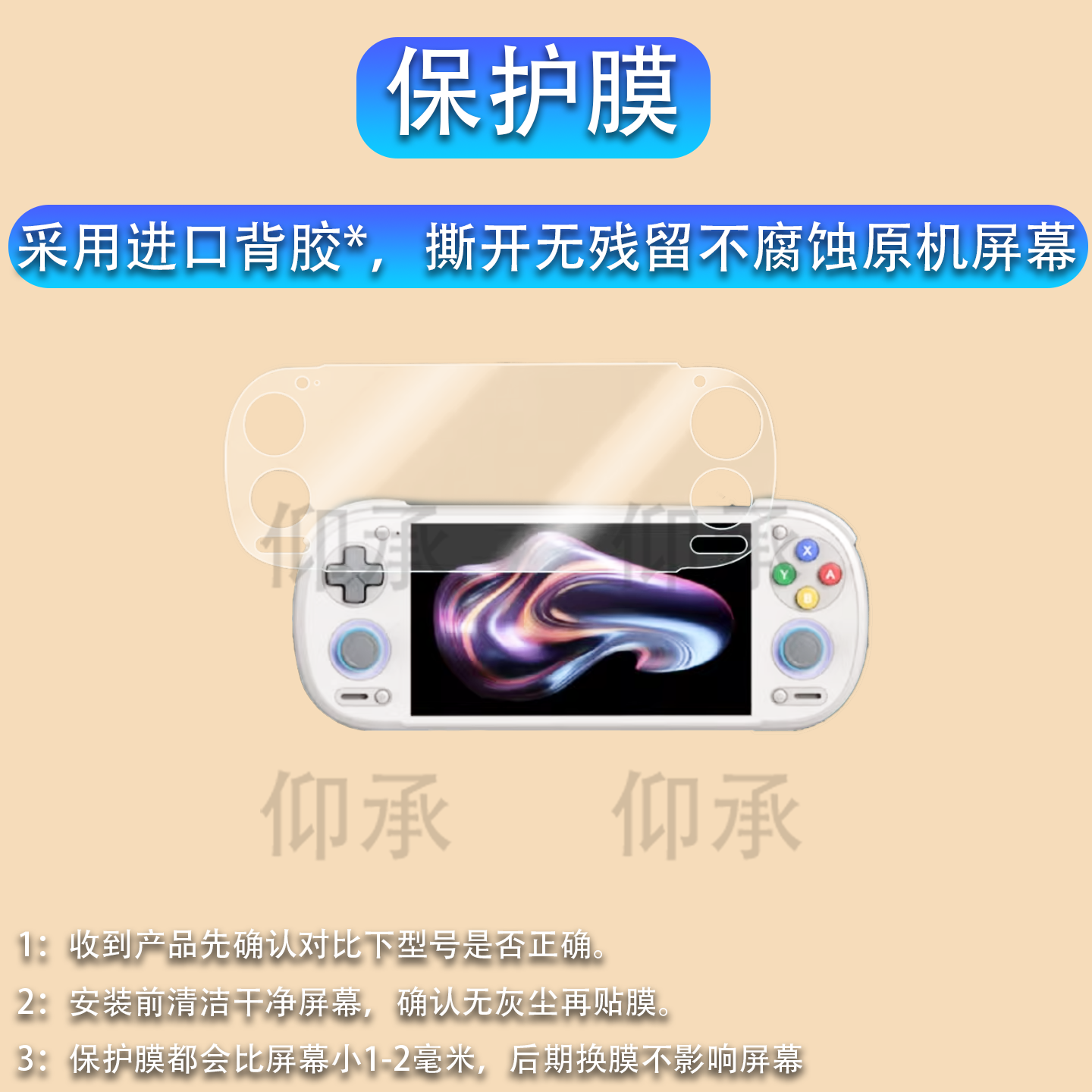 适用于Retroid Pocket6掌机贴膜5.5寸rp5游戏机钢化膜Retroid Pocket5屏幕膜RPG2保护膜RP6显示屏AR膜防刮花