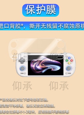 适用于Retroid Pocket6掌机贴膜5.5寸rp5游戏机钢化膜Retroid Pocket5屏幕膜RPG2保护膜RP6显示屏AR膜防刮花