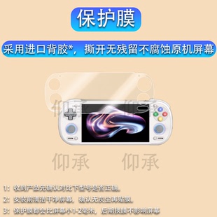 适用于Retroid Pocket6掌机贴膜5.5寸rp5游戏机钢化膜Retroid Pocket5屏幕膜RPG2保护膜RP6显示屏AR膜防刮花