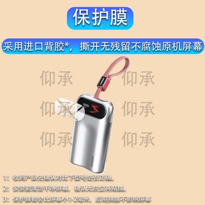 适用绿联PB610充电宝贴膜绿联2026新款快充智能屏显保护膜10000毫安45W自带线充电器屏幕非钢化膜防刮水凝膜