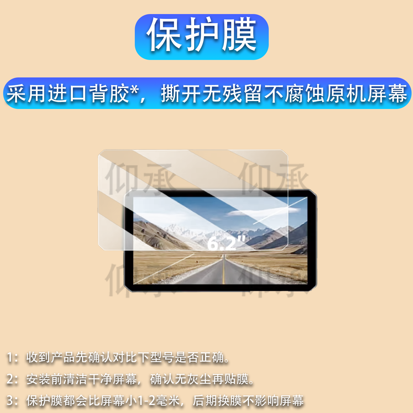 适用突破者M2ProMax贴膜M12MaxM2M3M201M202M203钢化膜6.1寸记录仪M301M302M303M12S导航M8保护贴膜