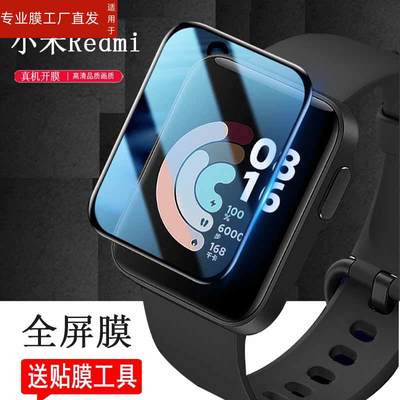 适用小米Redmi Watch手表贴膜REDMIWT01/T02保护膜小米表watch lite运动手表膜NFC超值版红米Redmi手表2屏幕