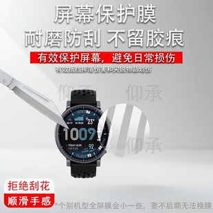 适用于华米Active MAX手表贴膜1.5寸智能运动手表Amazfit ACTIVE MAX屏幕保护膜非钢化膜高清防刮花