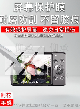 适用松典DC405相机贴膜310-AI保护膜413L屏幕101212L非钢化4226400W摄影103W数码201A配件VE418 308DC600