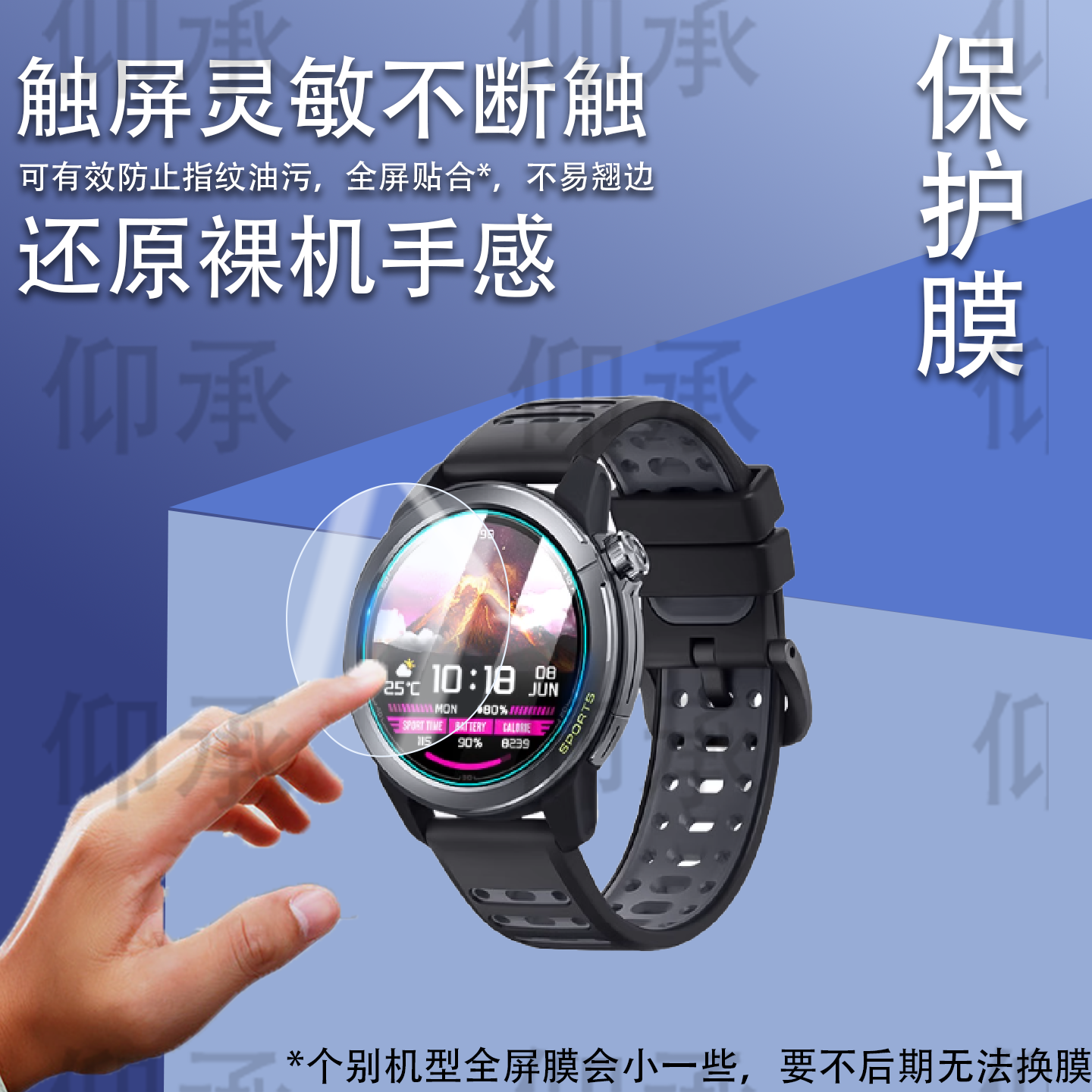 适用于Mibro GS Active 2手表钢化膜悦跑者Active2屏幕膜智能运动手表Mibro GS Pro2高清防刮保护玻璃贴膜