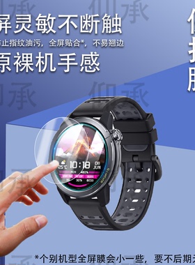 适用于Mibro GS Active 2手表钢化膜悦跑者Active2屏幕膜智能运动手表Mibro GS Pro2高清防刮保护玻璃贴膜