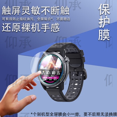 适用于Mibro GS Active 2手表钢化膜悦跑者Active2屏幕膜智能运动手表Mibro GS Pro2高清防刮保护玻璃贴膜