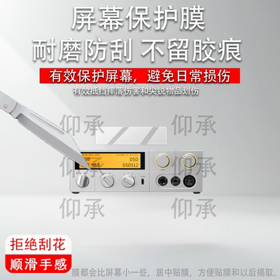 适用FiiO飞傲K17贴膜飞傲K17发烧台式解码耳放保护膜新品k17功率放大器一体机旗舰DAC屏幕非钢化膜防刮蓝光