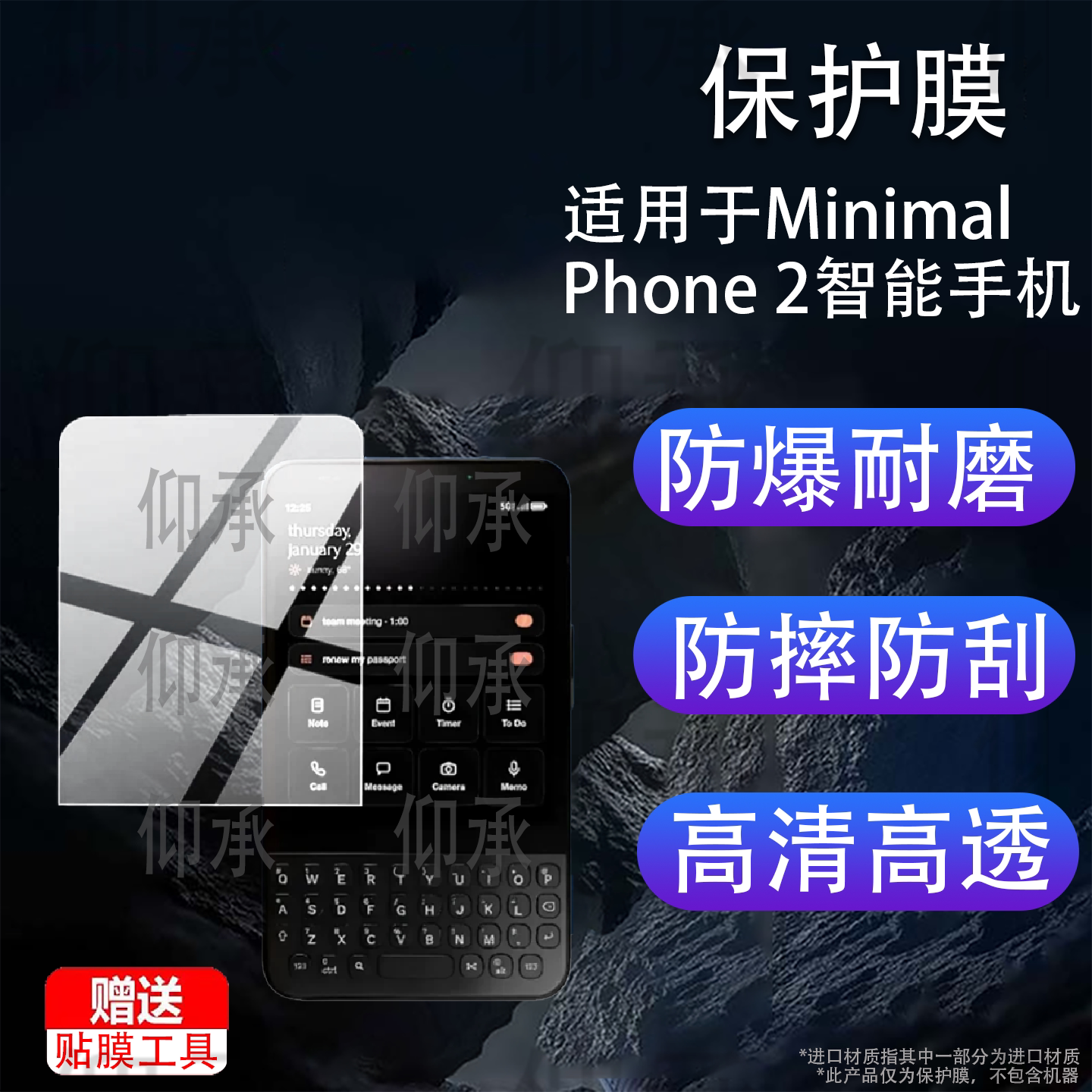 适用斯丹德闪90闪光灯贴膜斯丹德FK580闪60外拍灯FFK580引闪器fk580单反相机配件TTL机顶FK300II二代非钢化膜图片