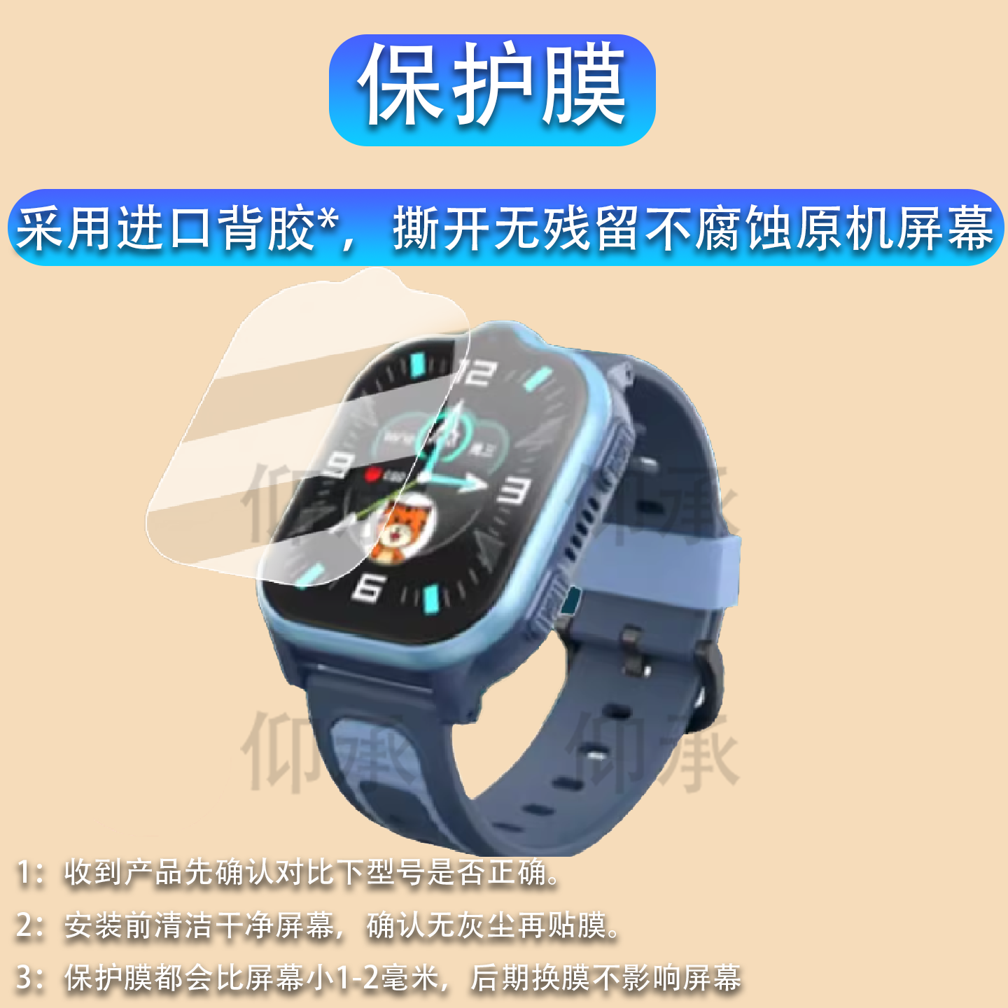 适用于金立YOGO25手表贴膜儿童电话手表YOGO20保护膜YOGO3YOGO19屏幕膜YOGO1213S16手表膜8Pro非钢化膜