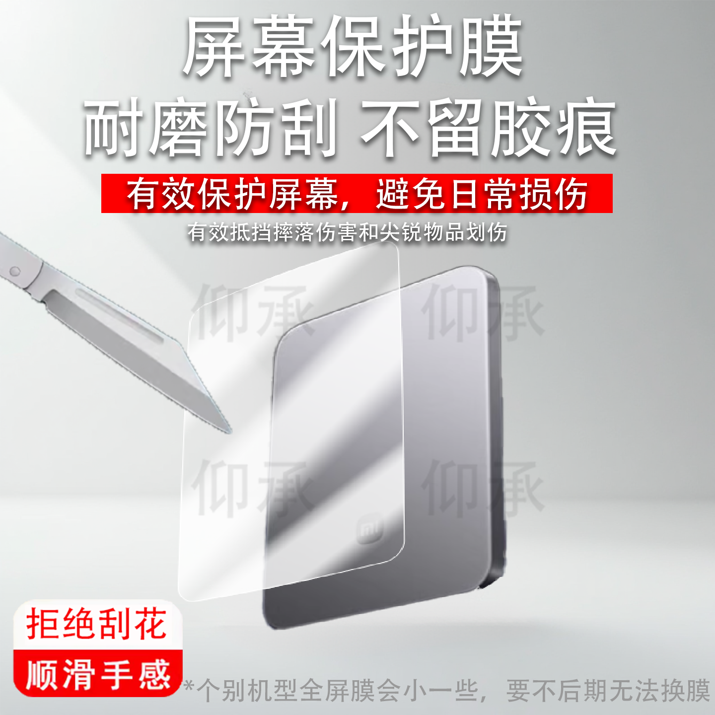 适用于小米金沙江充电宝贴膜小米金沙江磁吸充电宝保护膜MDY-20-EB超薄5000mAh移动电源15W电器屏幕非钢化膜