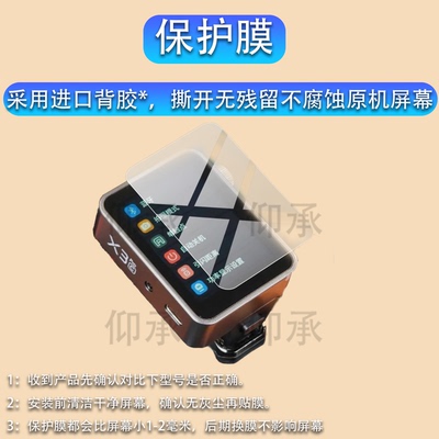适用神牛X3Pro引闪器贴膜Godox神牛X3保护膜25新款X3 Pro屏幕膜CNSFO相机配件TTL摄影外拍闪光灯非钢化膜