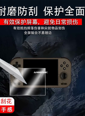 适用于安伯尼克RG477M贴膜rg477m游戏机保护膜Anbernic RG477M屏幕膜4.7寸非钢化膜AR增透膜高清防刮