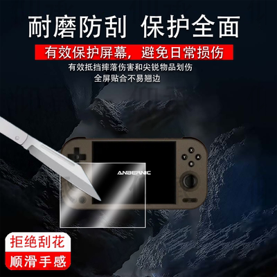 适用于安伯尼克RG477M贴膜rg477m游戏机保护膜Anbernic RG477M屏幕膜4.7寸非钢化膜AR增透膜高清防刮