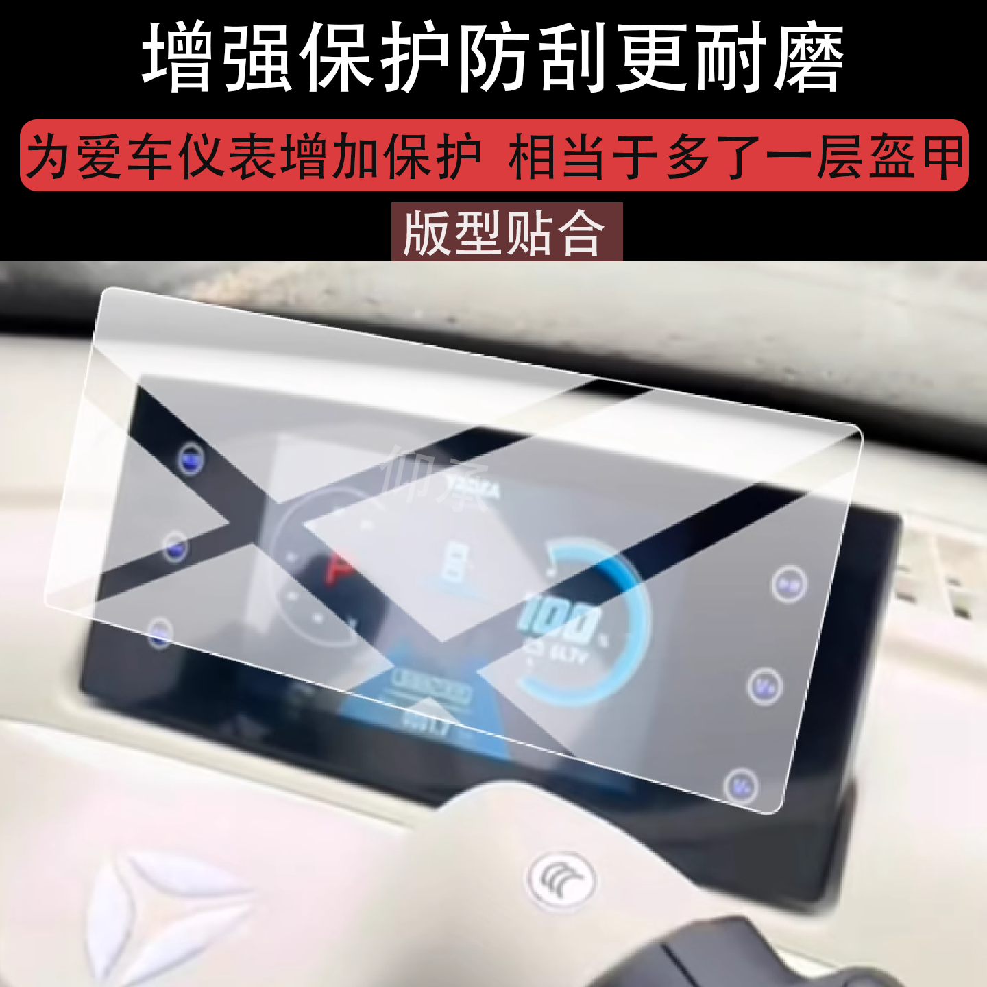 适用于雅迪EV301仪表膜雅迪ev301三轮车液晶保护膜显示屏屏幕非钢化膜水凝膜表盘贴膜电动三蹦子改装配件防雨