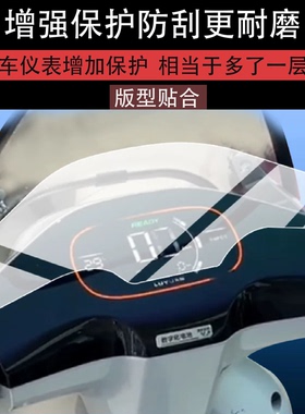 适用于绿源Moda9电动车仪表膜绿源Moda9Y屏幕保护膜绿源M9Y液晶贴膜2026新款显示表盘非钢化膜电瓶车改装配件