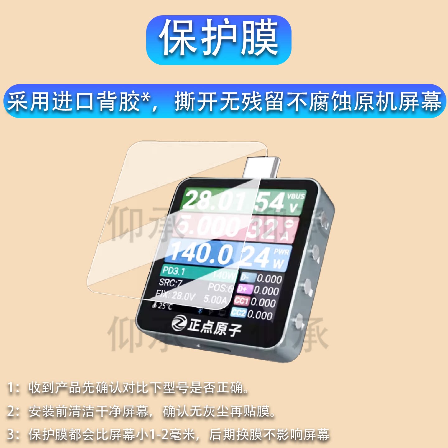 适用于正点原子测试仪C2贴膜C2 Lite/Pro检测器快充保护膜UT70测试仪USB屏幕膜LT1/ND1电压表非钢化防刮花c2图片