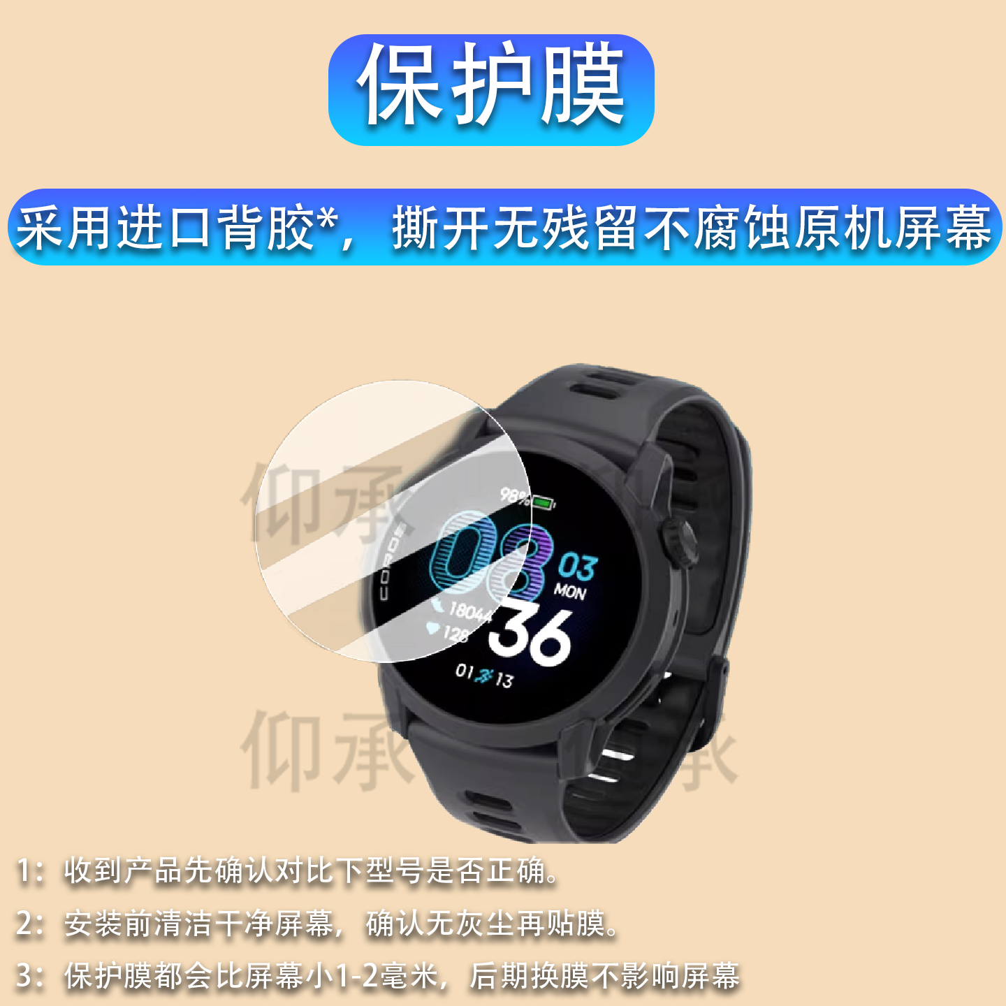 适用于高驰Pace4手表贴膜运动手表COROS PACE4保护膜PACE4屏幕膜VERTIX 2S手表膜非钢化膜高清防刮花