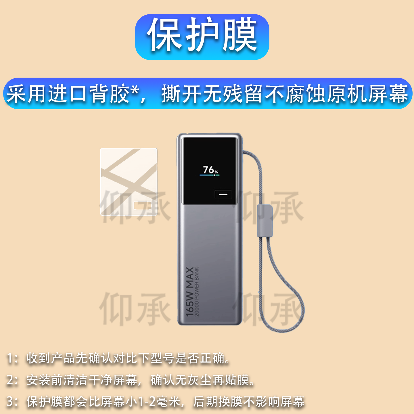 适用于小米自带线充电宝20000充电宝贴膜165W保护膜小米充电宝10000电源屏幕非钢化膜PB2165套PB1165收纳盒壳