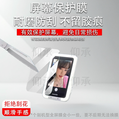 适用于影石Snap磁吸自拍屏贴膜3.5寸Insta360 Snap手机自拍屏保护膜后置投屏器非钢化膜AR高清防爆防刮花