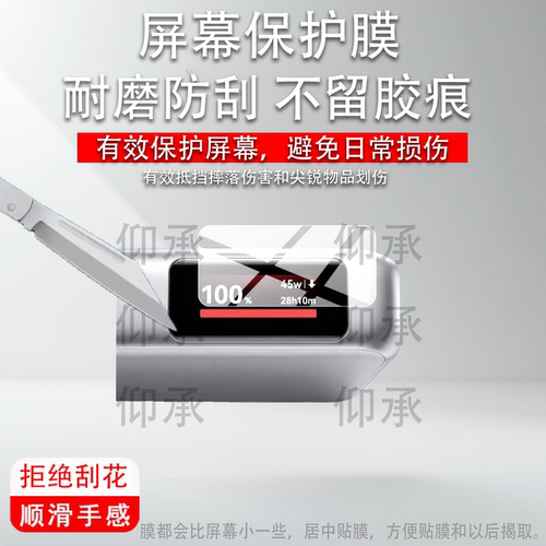 适用于绿联PB541充电宝贴膜45W自带线快充PB541充电宝贴膜10000ma保护膜45268移动电源屏幕非钢化膜防刮水凝