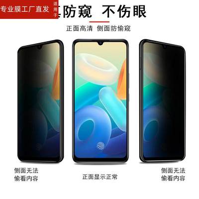 适用vivot2x防窥钢化膜v2188a防窥膜vovot2x放防盗屏vivo手机vⅰvot2x防偷窥vi∨otⅤivot的viv0屏幕vivotx2