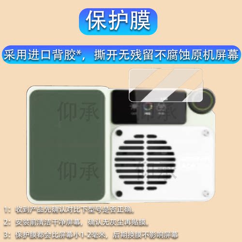 适用于艾蒙拉Ace25c贴膜爱图仕amaran夜景人像拍照补光灯保护膜旅拍户外口袋外拍灯屏幕膜非钢化膜高清防刮花
