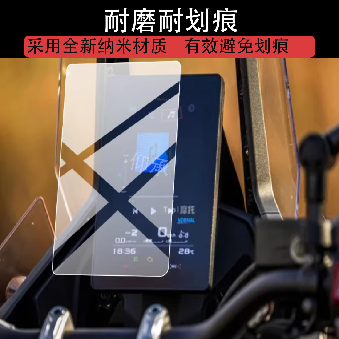 适用于无极DS800X仪表膜无极DS800X摩托车液晶保护膜DS800X经典显示屏幕非钢化膜踏板码表盘贴膜新款改装配件,3C数码配件,手机贴膜,淘宝优惠券,粉丝福利购,淘宝优惠卷