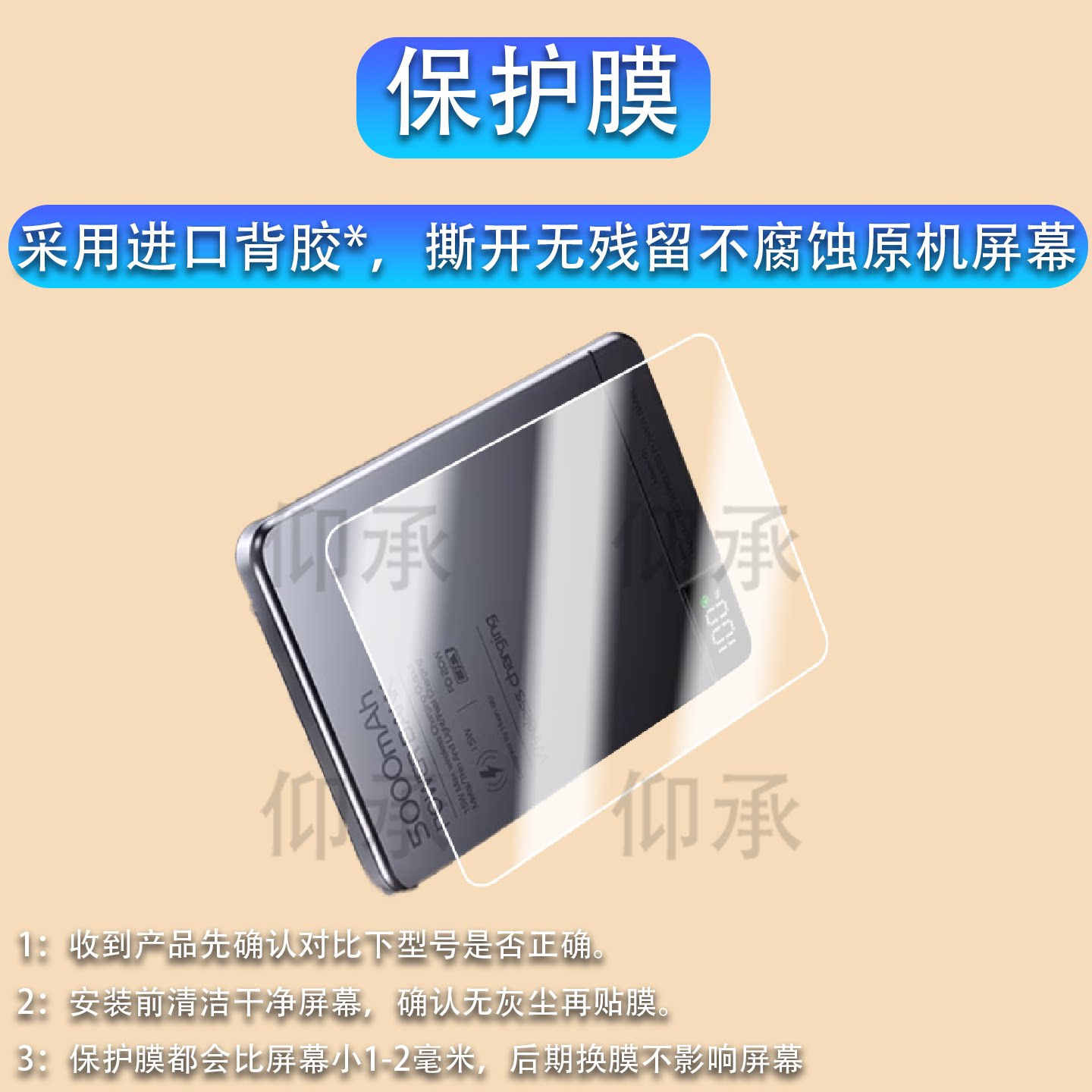 适用安克Q1充电宝贴膜创新Magsafe安克Q2超薄金属磁吸无线充电宝保护膜5000mAh快充电源10000mAh屏幕非钢化膜图片