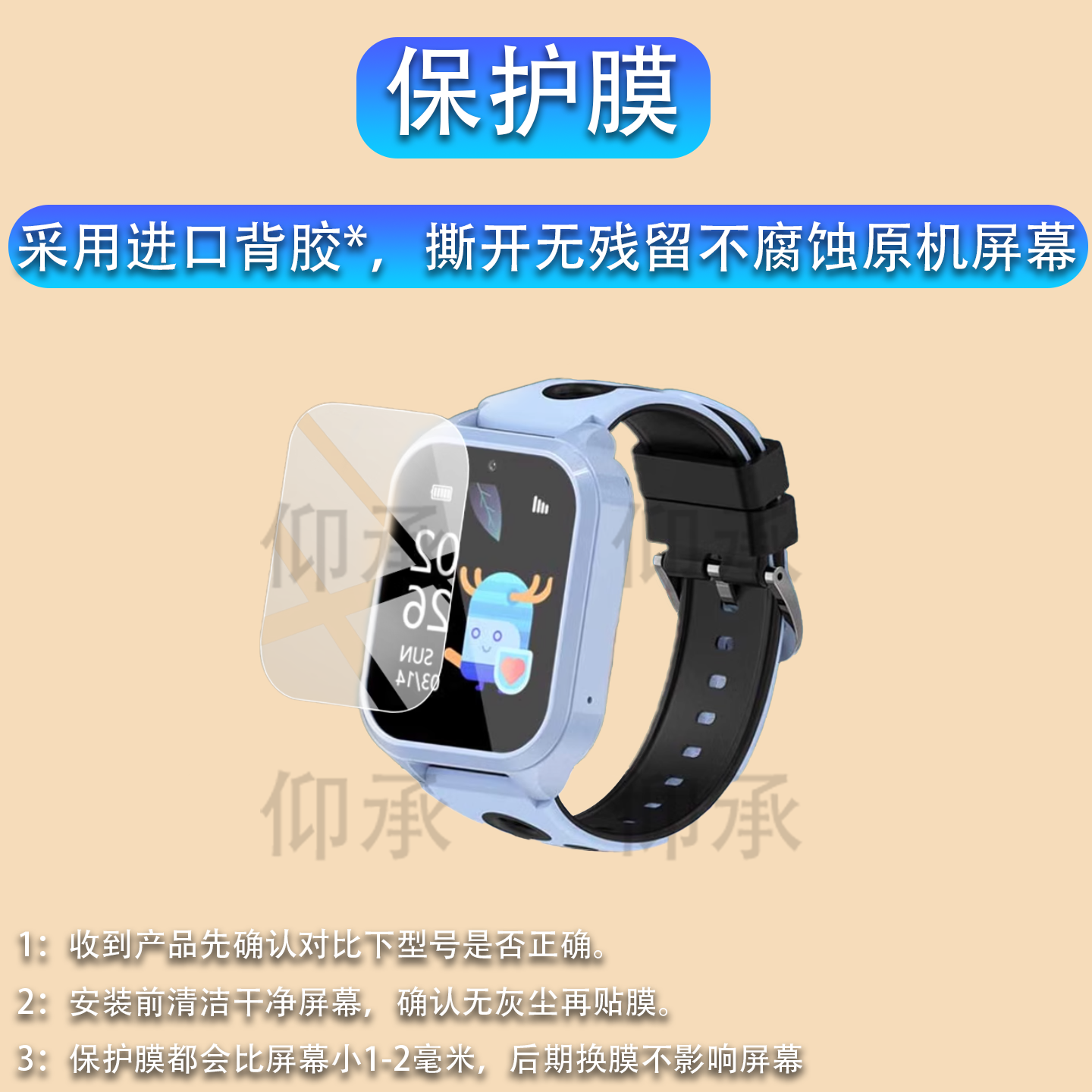 适用于创维XD MAX智能手表贴膜创维LD8儿童电话保护膜创维Watch4 Pro定位腕表屏幕膜XDMAX表盘非钢化防刮膜