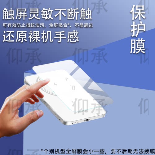 适用于绿联PB580保护膜Ugreen超能卡5000ma磁吸无线充电宝贴膜PB580超薄移动电源屏幕非钢化膜防刮水凝膜