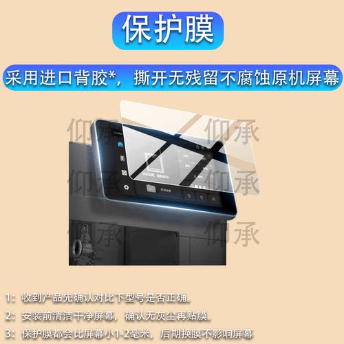 适用闪铸Creator5打印机保护膜科技AD5X系列3D打印机金刚狼4贴膜AD5MP屏幕AD5M Pro非钢化膜Creator4A/4S贴膜