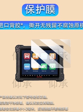 适用于道通MS909S2检测仪钢化膜11寸汽车故障仪MS909Pro屏幕膜MaxiSys MS909 S2诊断仪蓝牙屏贴膜高清防爆刮