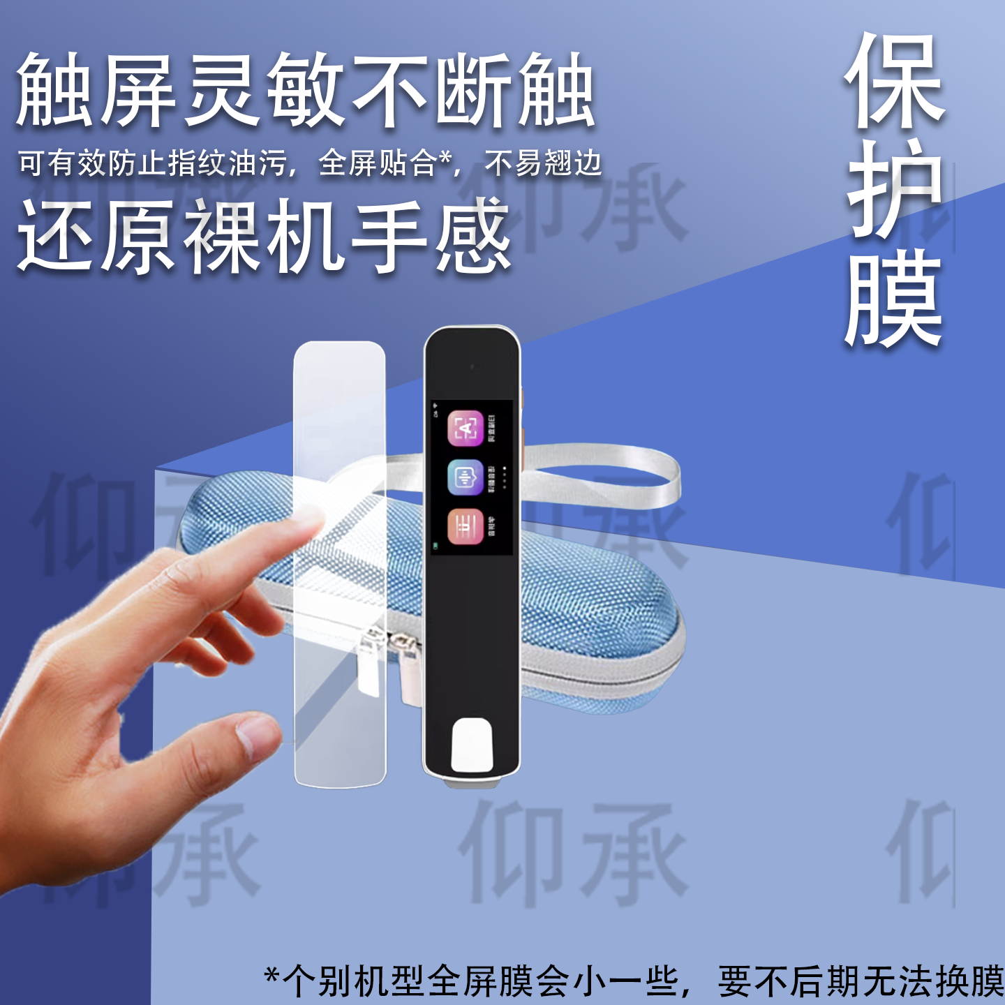 适用于小寻电子词典笔Aipen5贴膜小寻AiPen5点读笔保护膜4G智能扫读笔屏幕非钢化膜1.97英寸翻译笔收纳盒壳套,3C数码配件,手机贴膜,淘宝优惠券,粉丝福利购,淘宝优惠卷