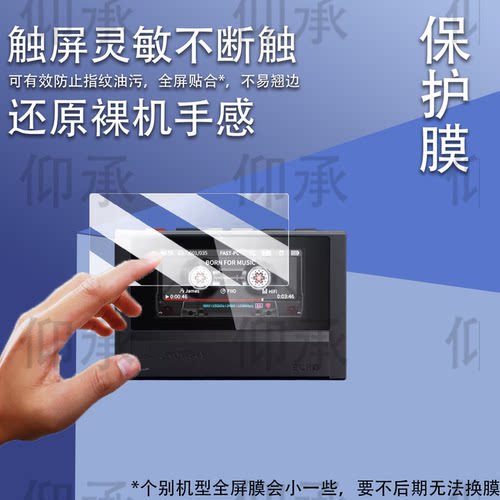 适用飞傲雪漫天ECHO播放器贴膜2.39寸便携蓝牙随身听屏幕保护HIFI发烧MP3音乐播放器F4402E背膜非钢化AR高清