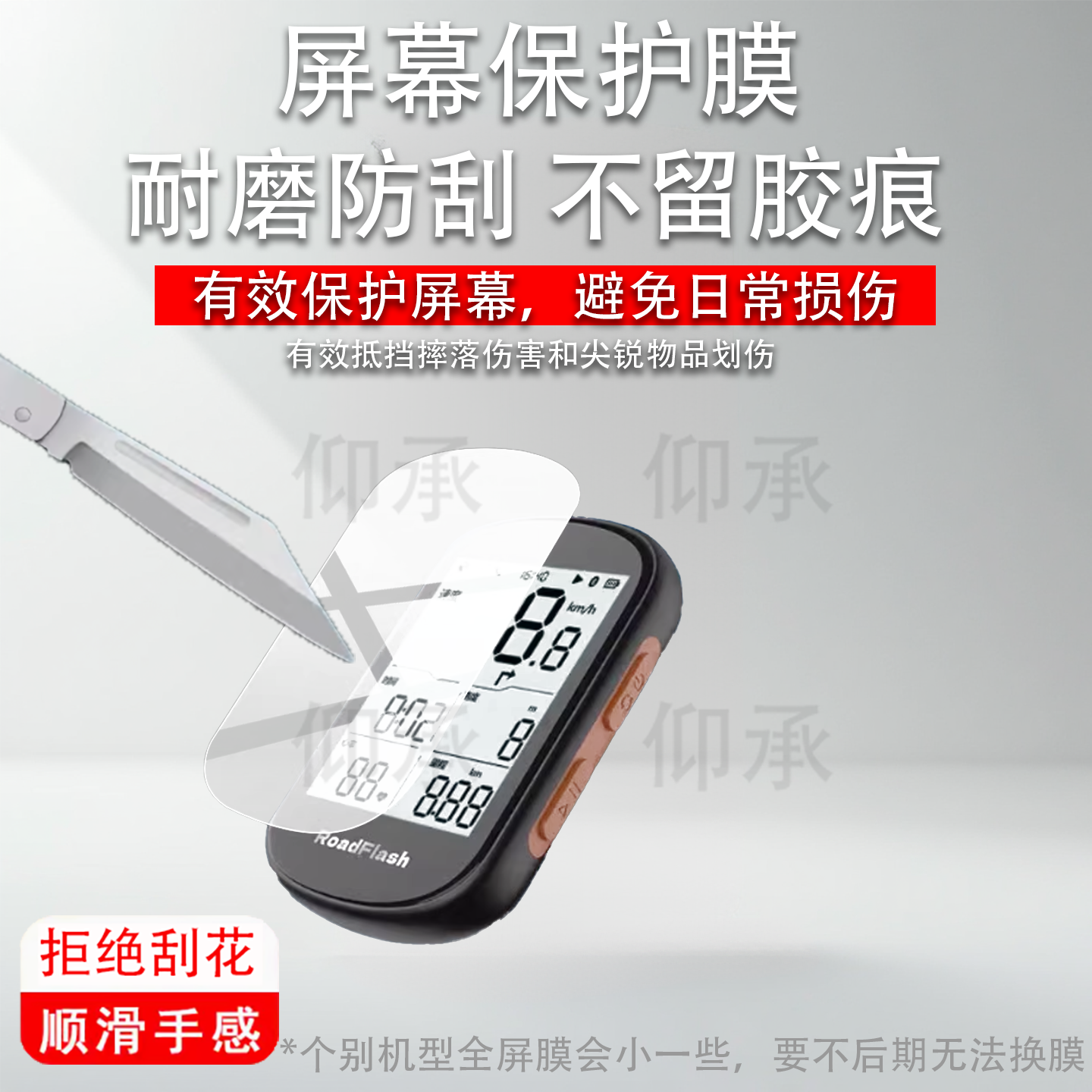 适用于路飞R1码表贴膜2.4寸屏幕膜GPS码表保护膜路飞R1里程表非钢化膜陆飞自行山地车智能导航配件测速器防刮,3C数码配件,手机贴膜,淘宝优惠券,粉丝福利购,淘宝优惠卷