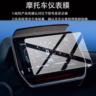 5G液晶保护膜非钢化膜 仪表膜WD250T 适用维多利亚Sixties 250Si