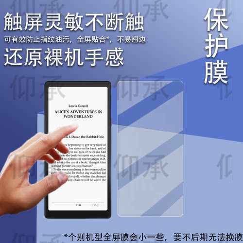 适用于海信Hi Reader阅读器贴膜6.7寸2026款纪念版墨水屏保护膜Hi Reader pro电子书非钢化HITV306N磨砂AR膜