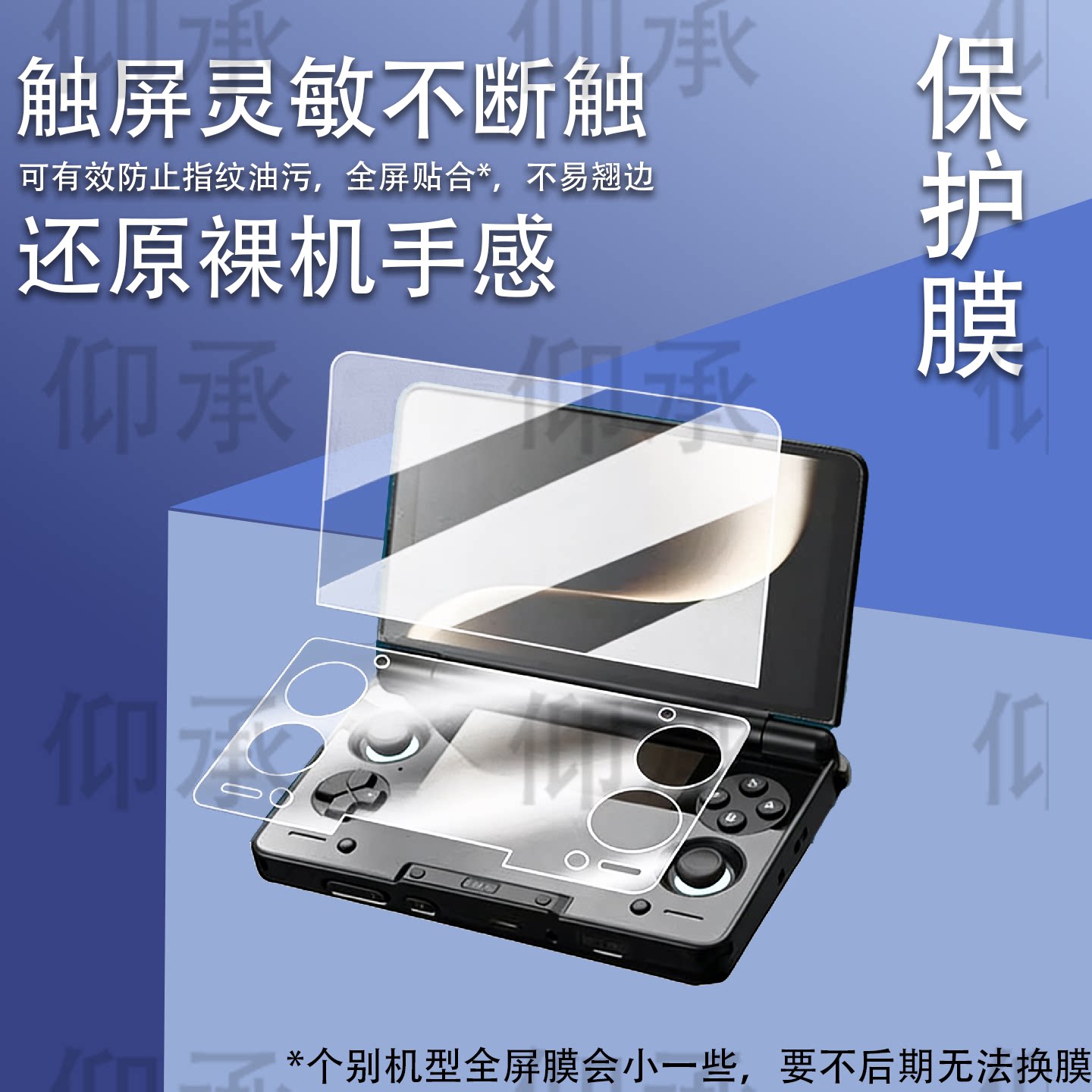 适用于AYN THOR索尔双屏掌机钢化膜6寸翻盖游戏机保护膜3.92寸掌上电脑屏幕膜索尔aynthor全屏AR增透防刮图片
