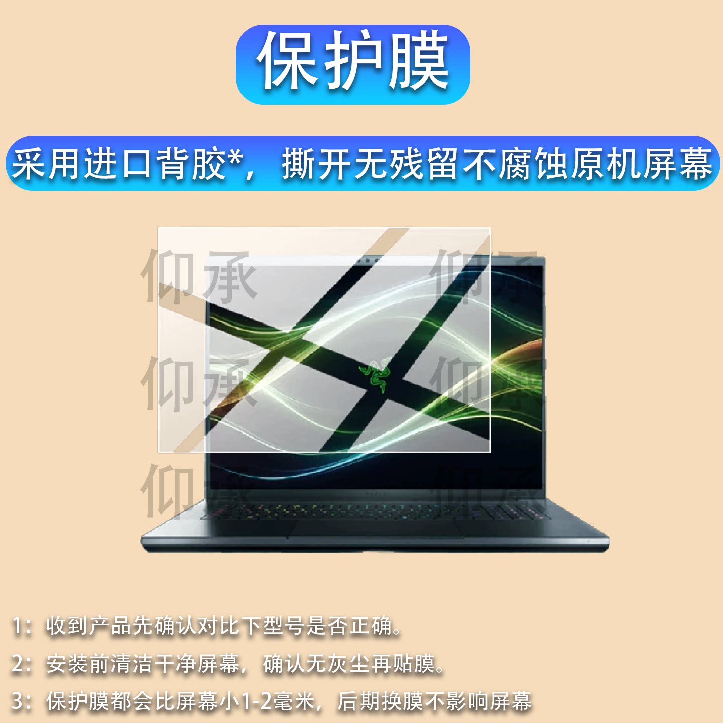 适用雷蛇灵刃18笔记本钢化膜18寸屏幕16寸贴膜新款5080电竞游戏Razer笔记本电脑显示屏保护膜5090玻璃ar防刮