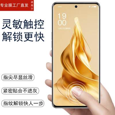 适用opporeno9水凝膜phm110reno95g水滴opporone9opporneo手机oppo水疑oρporeno9opporeon9oppophm水泥opρo