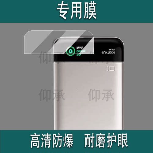 适用于10号超薄磁吸充电宝电能卡贴膜无线充55w快充移动电源保护膜10000毫安非钢化膜WPB100P高清防刮花